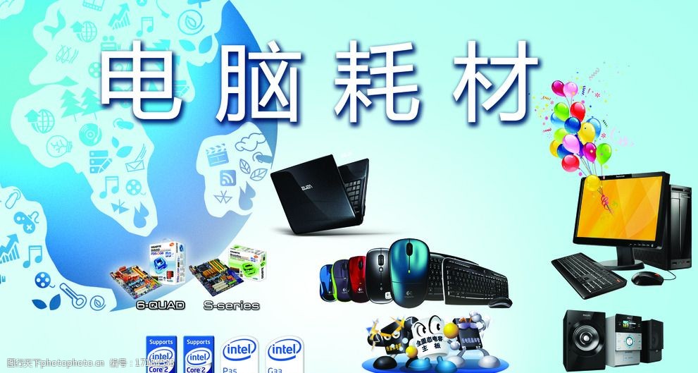 藍色科技，聯想未來——專業電腦耗材廣告設計新視野